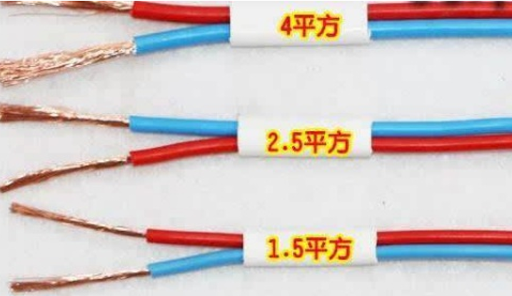 電線1.5平方、2.5平方、4平方規(guī)格的電線，有什么區(qū)別？